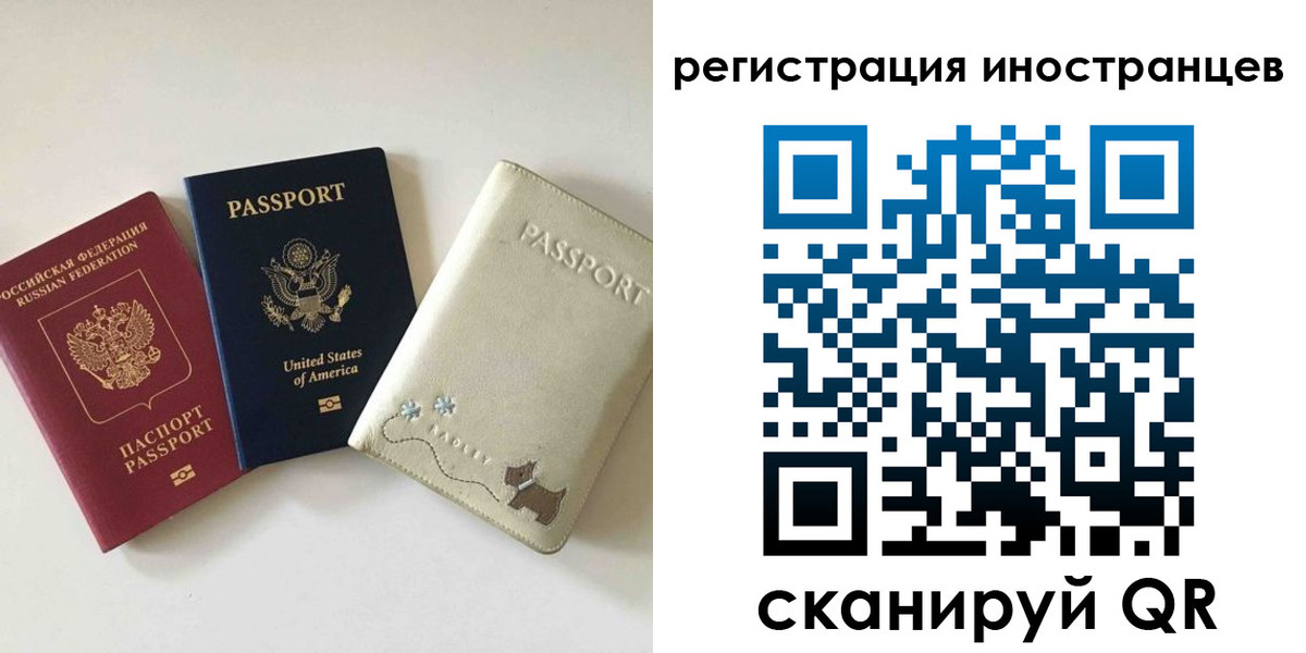 временная регистрация купить в Таштаголе