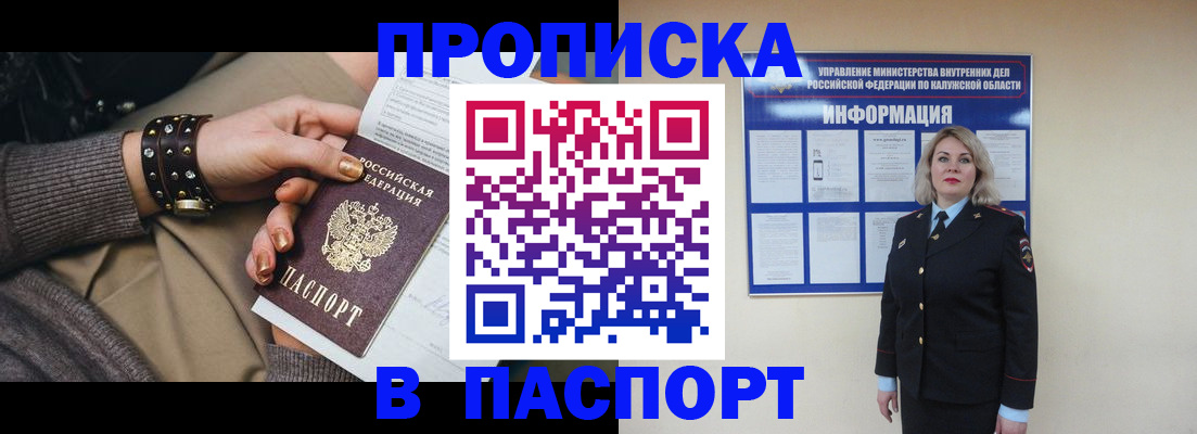 прописка для кредита в Таштаголе