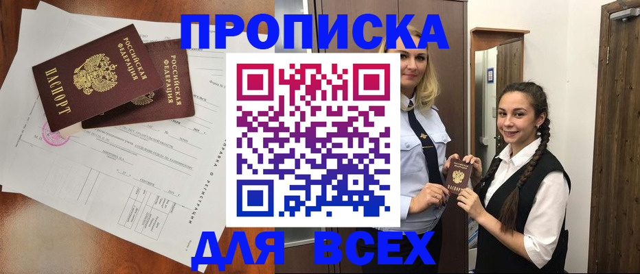 временная регистрация поиск в Таштаголе