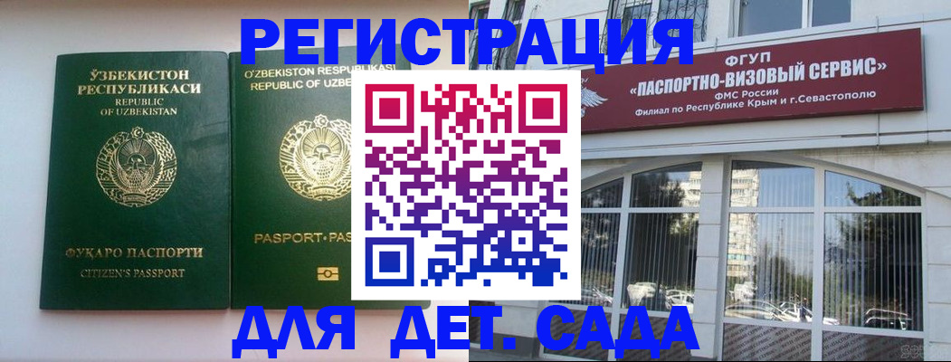 прописка в Таштаголе